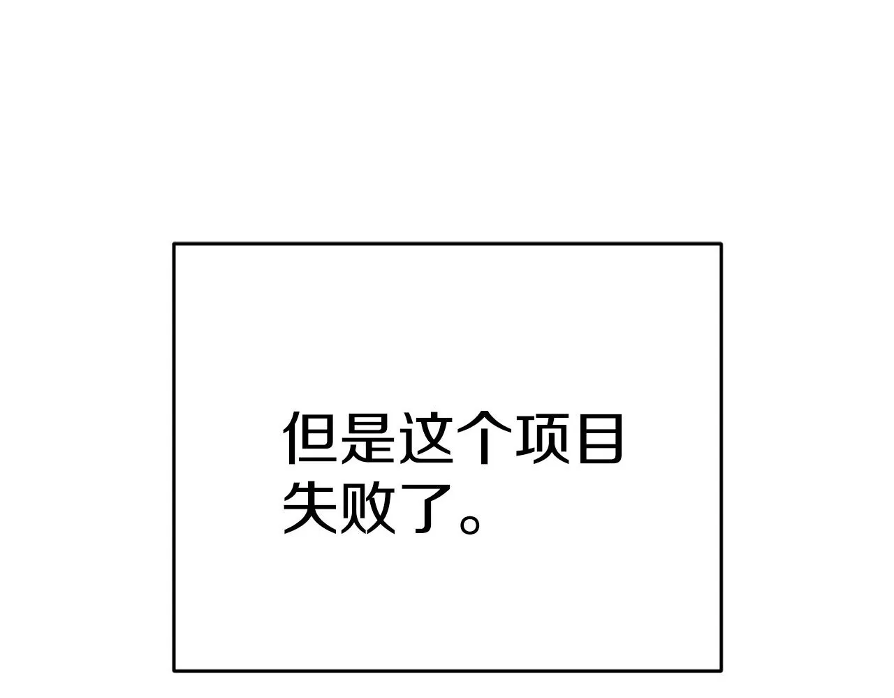 第30话 缘起！病毒的由来 第148页