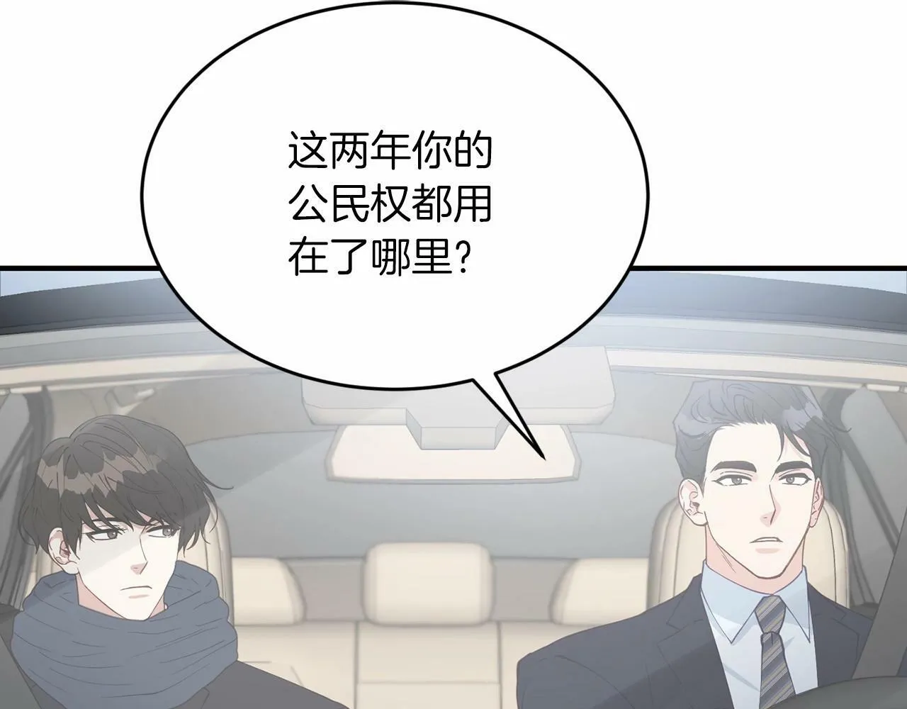 第25话 我一直在A区 第6页