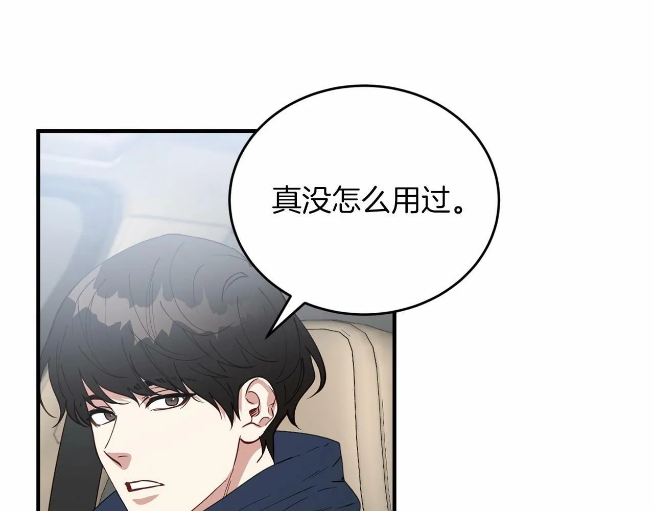 第25话 我一直在A区 第8页