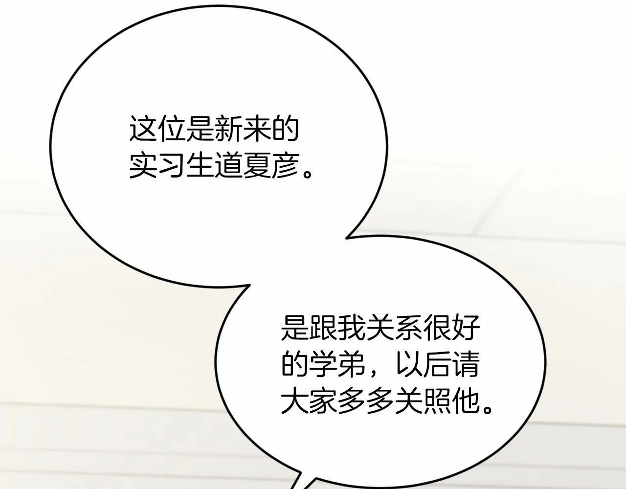 第25话 我一直在A区 第17页