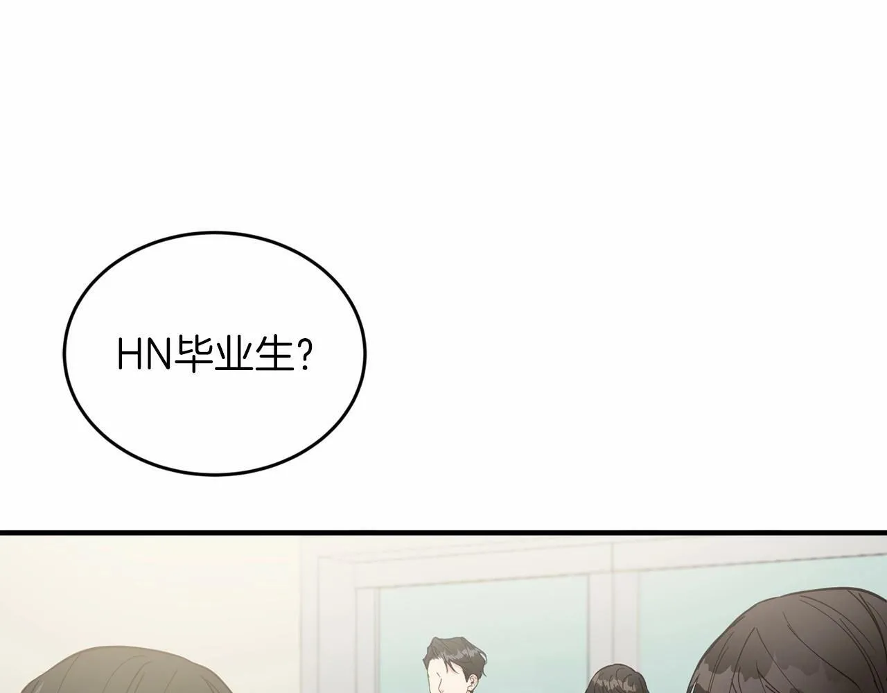 第25话 我一直在A区 第20页