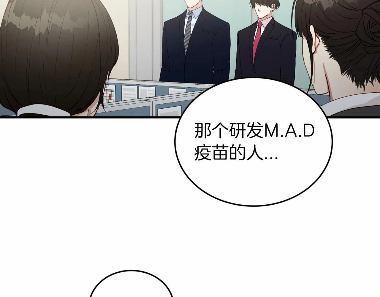 第25话 我一直在A区 第21页
