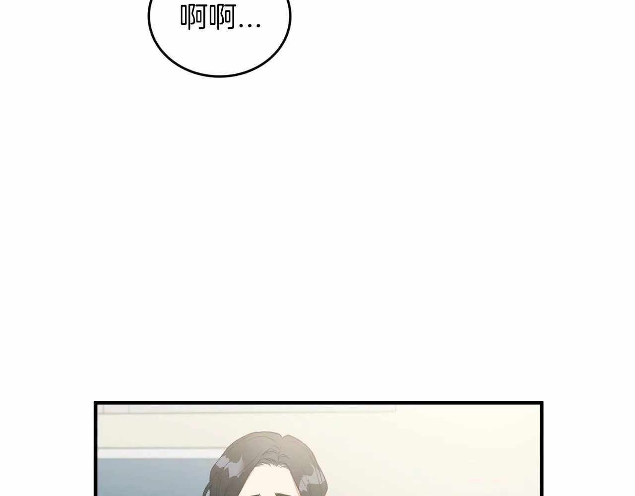 第25话 我一直在A区 第22页