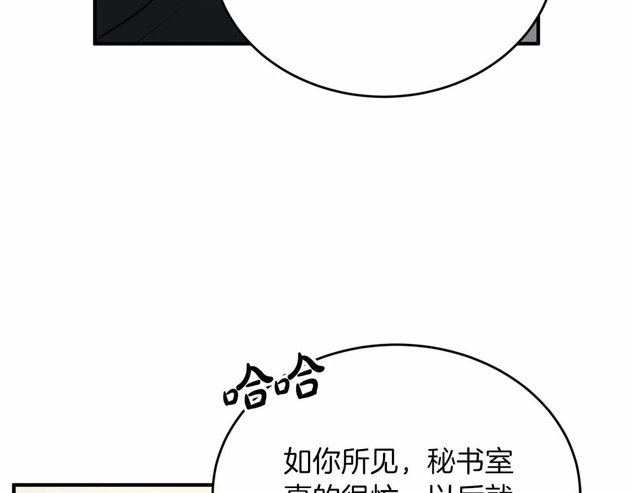 第25话 我一直在A区 第24页