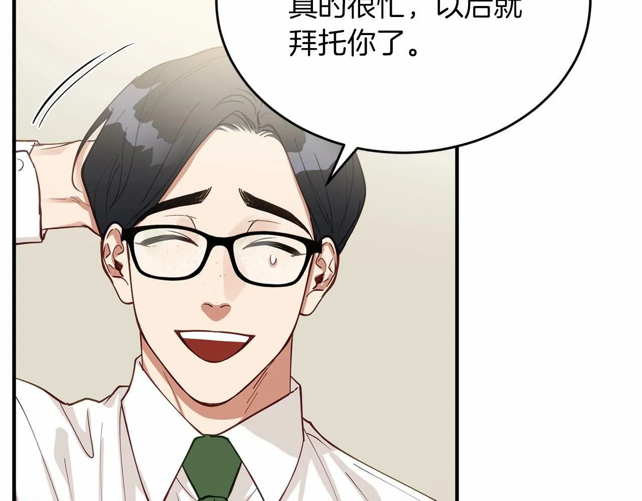 第25话 我一直在A区 第25页