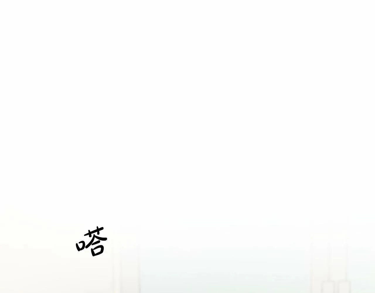 第25话 我一直在A区 第28页