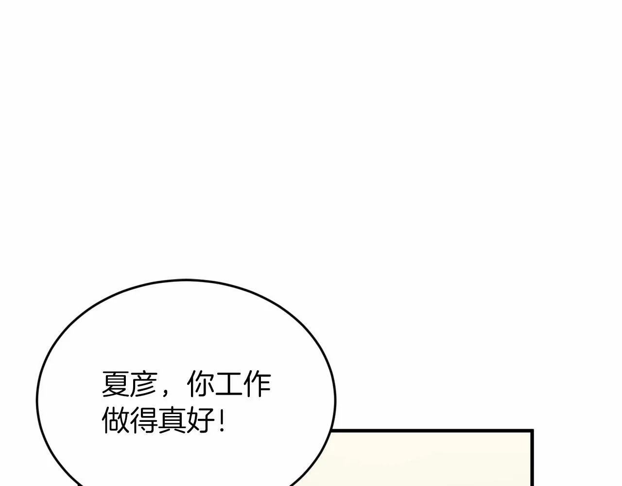 第25话 我一直在A区 第31页