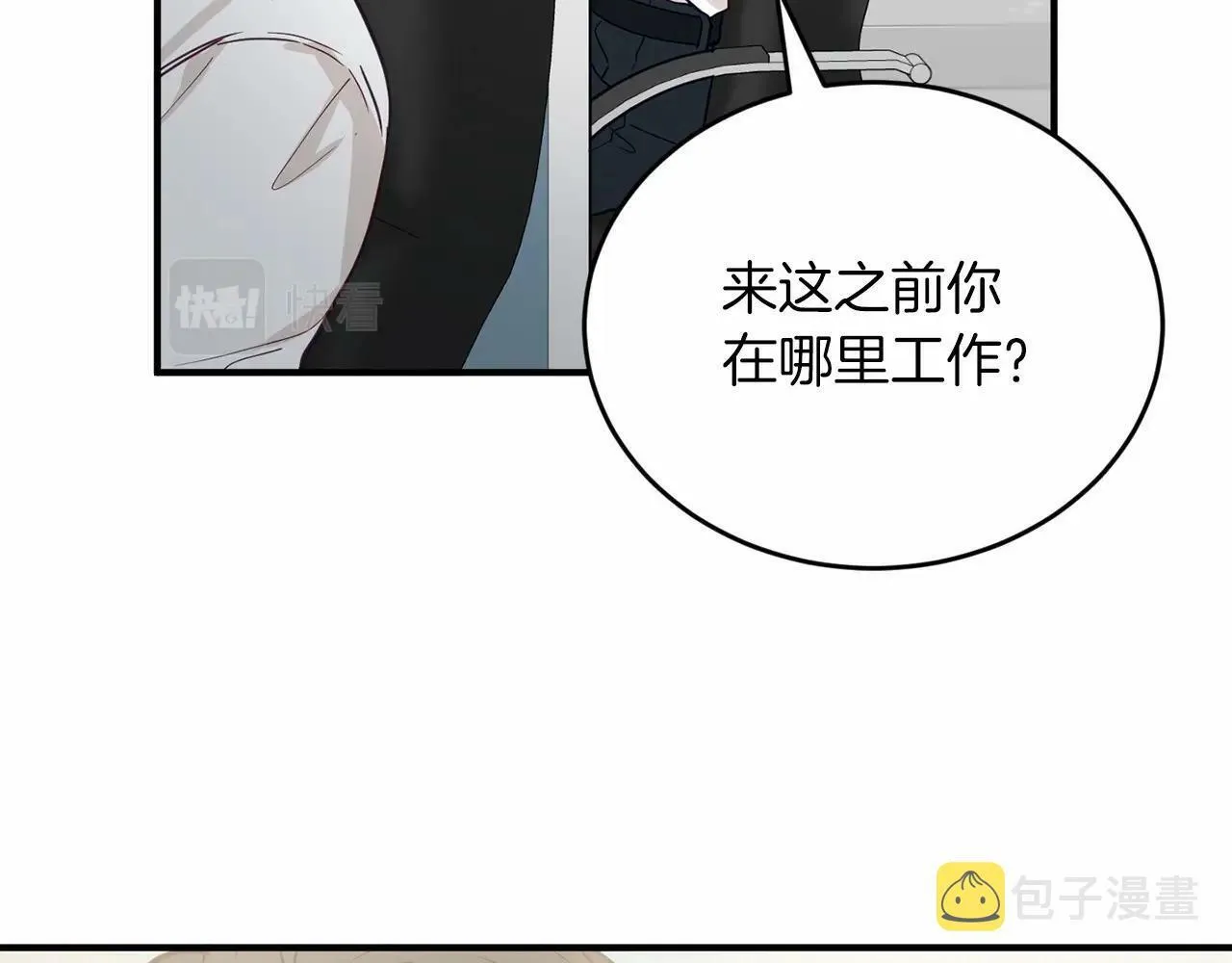 第25话 我一直在A区 第33页