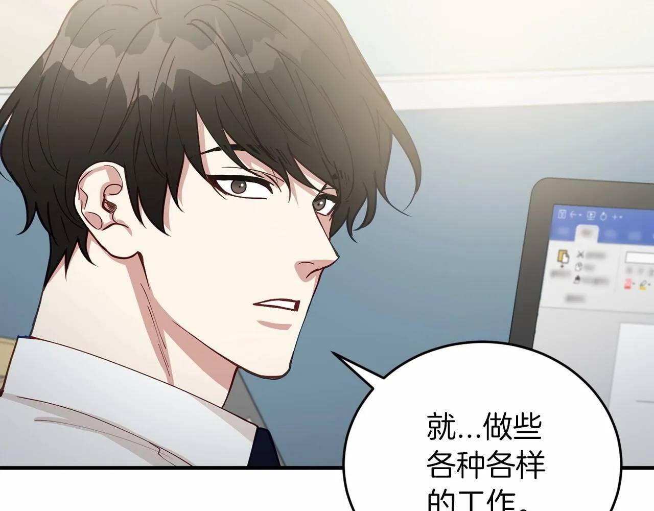 第25话 我一直在A区 第34页