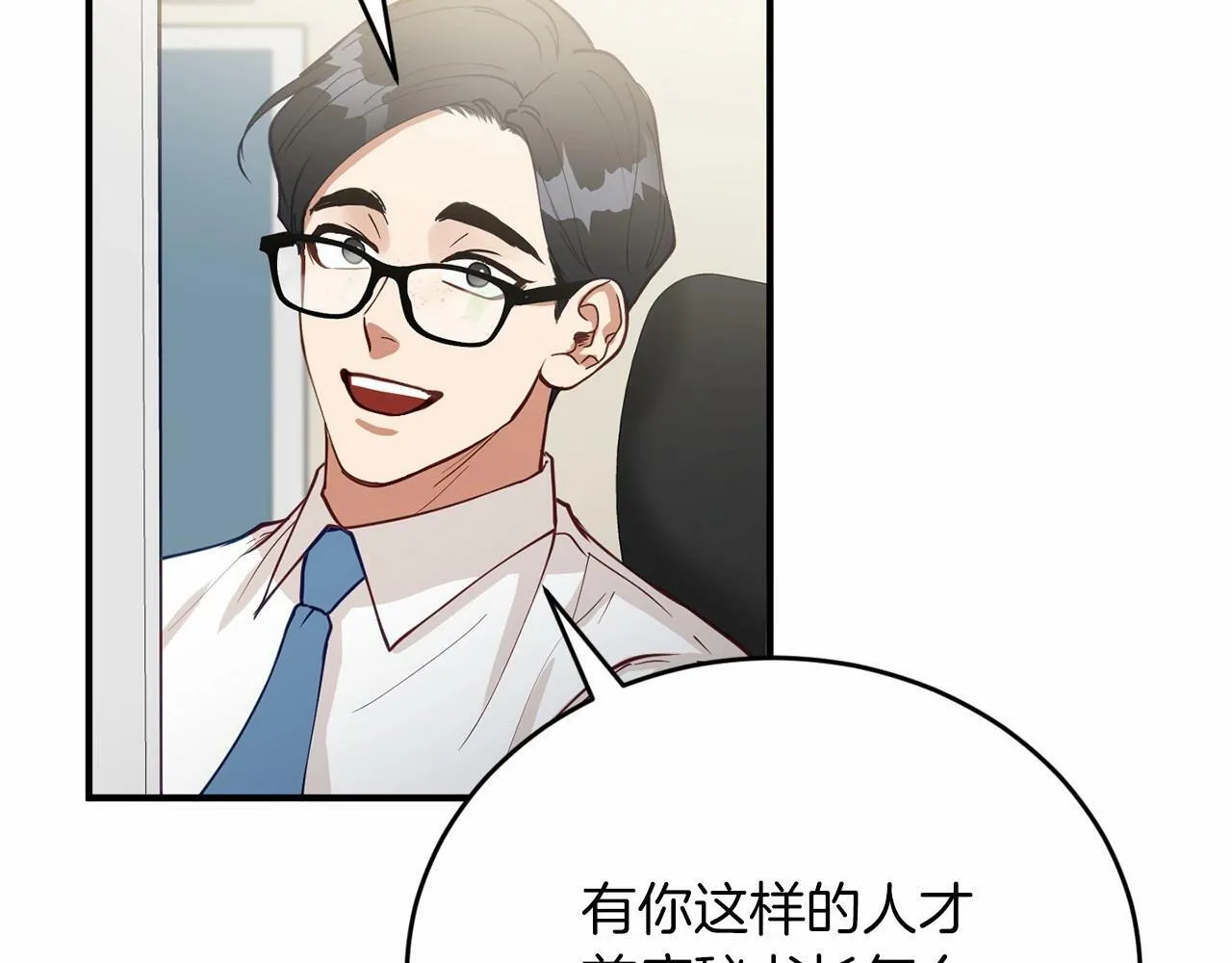 第25话 我一直在A区 第36页