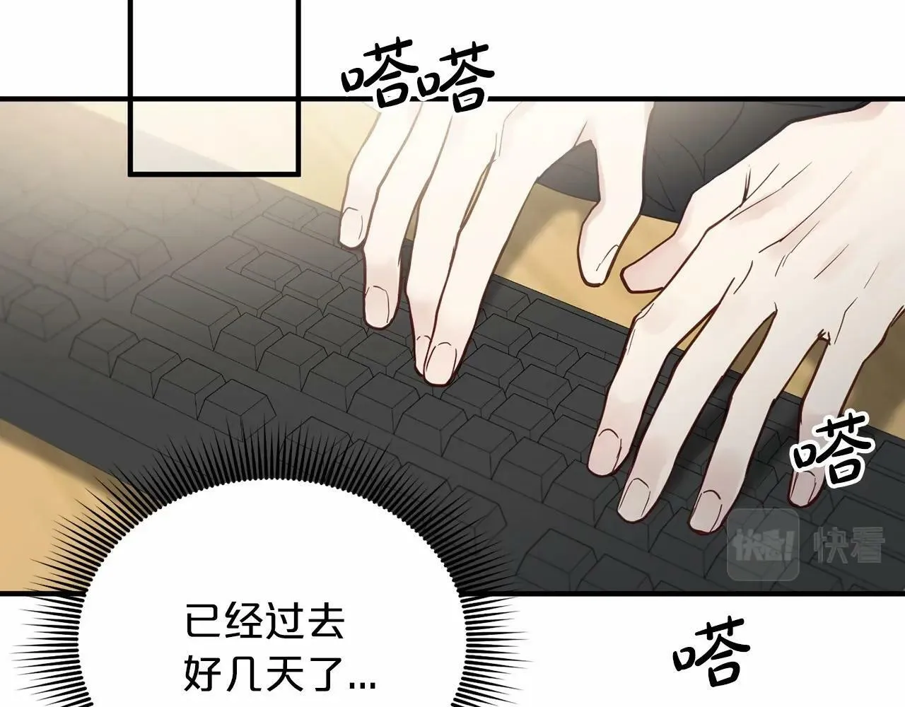 第25话 我一直在A区 第45页