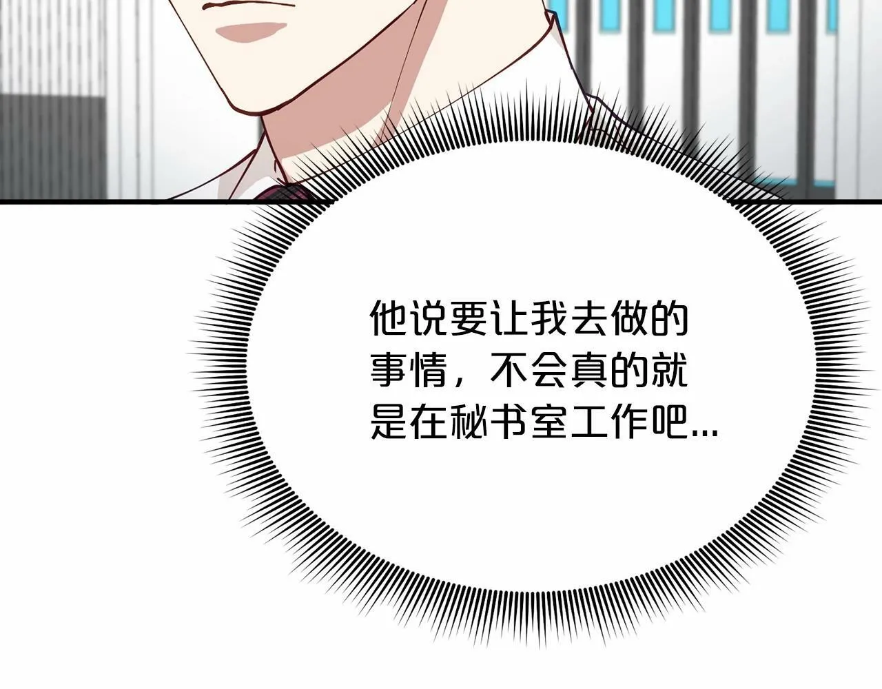 第25话 我一直在A区 第47页