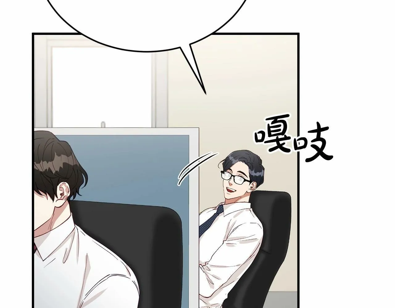 第25话 我一直在A区 第49页