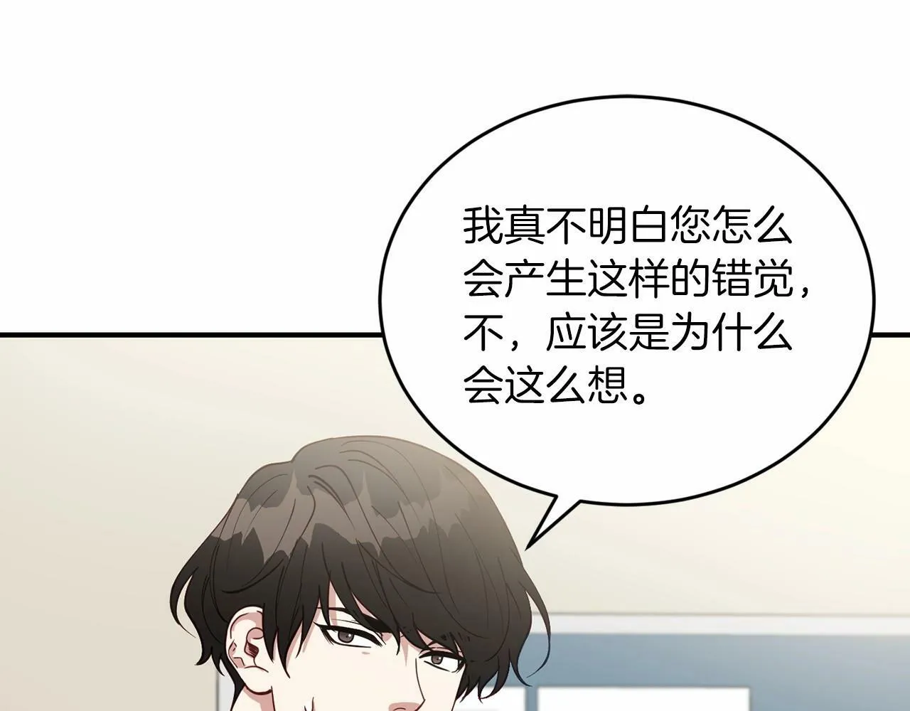 第25话 我一直在A区 第51页