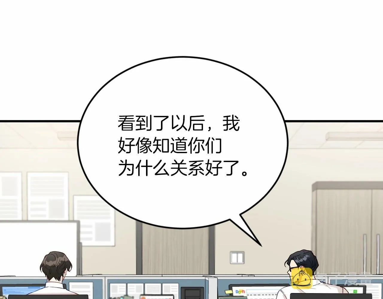 第25话 我一直在A区 第55页