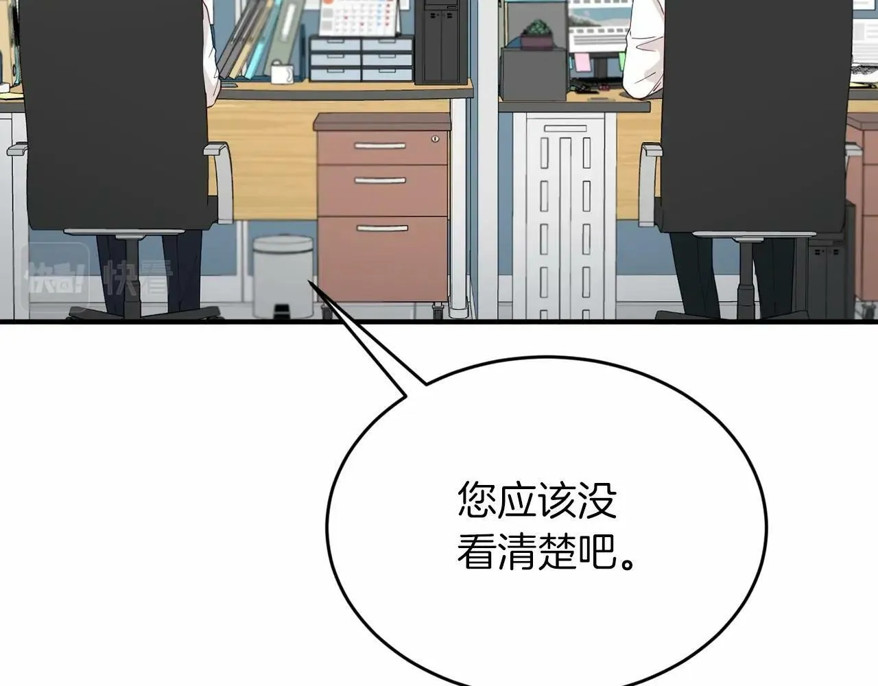 第25话 我一直在A区 第56页