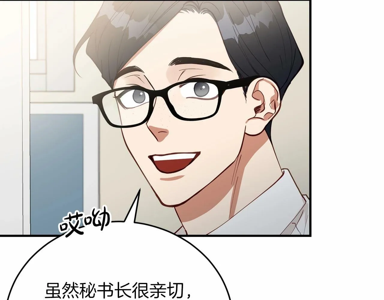 第25话 我一直在A区 第58页