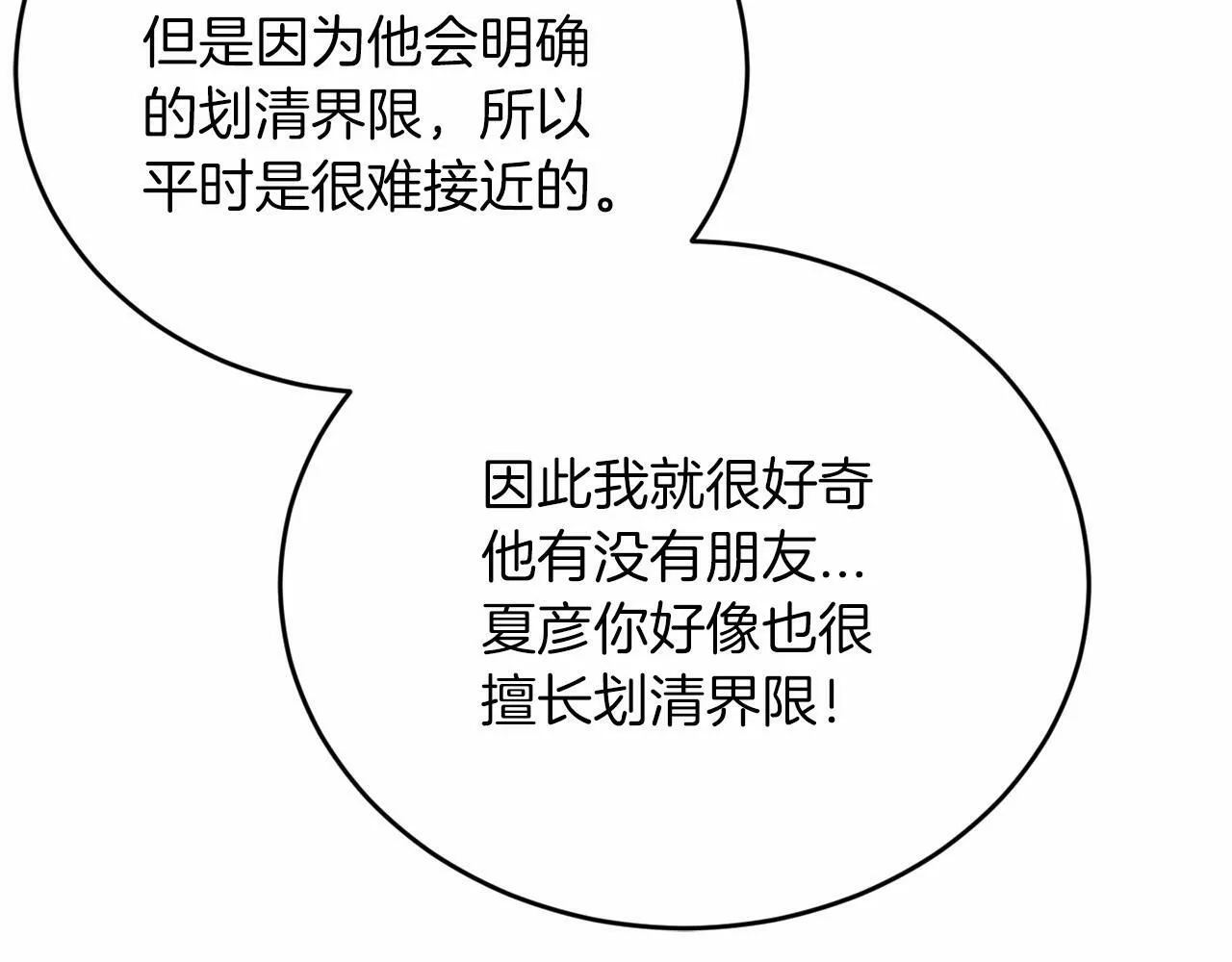 第25话 我一直在A区 第59页