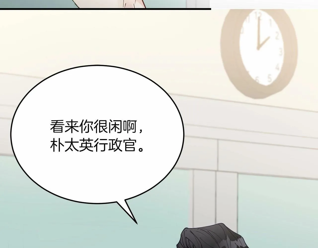 第25话 我一直在A区 第63页