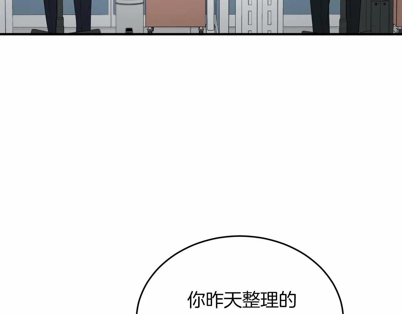 第25话 我一直在A区 第68页