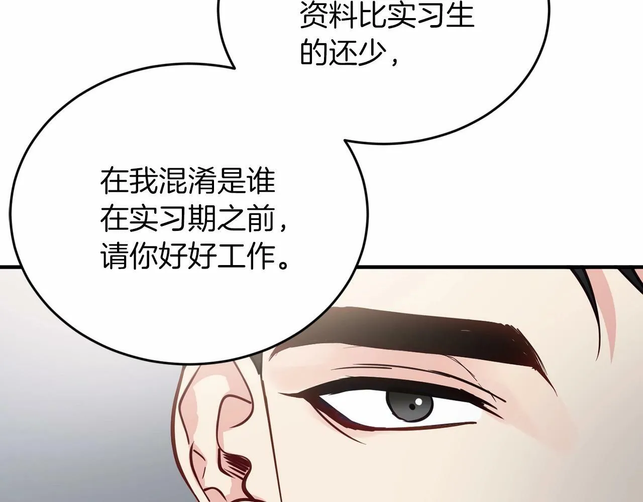 第25话 我一直在A区 第69页
