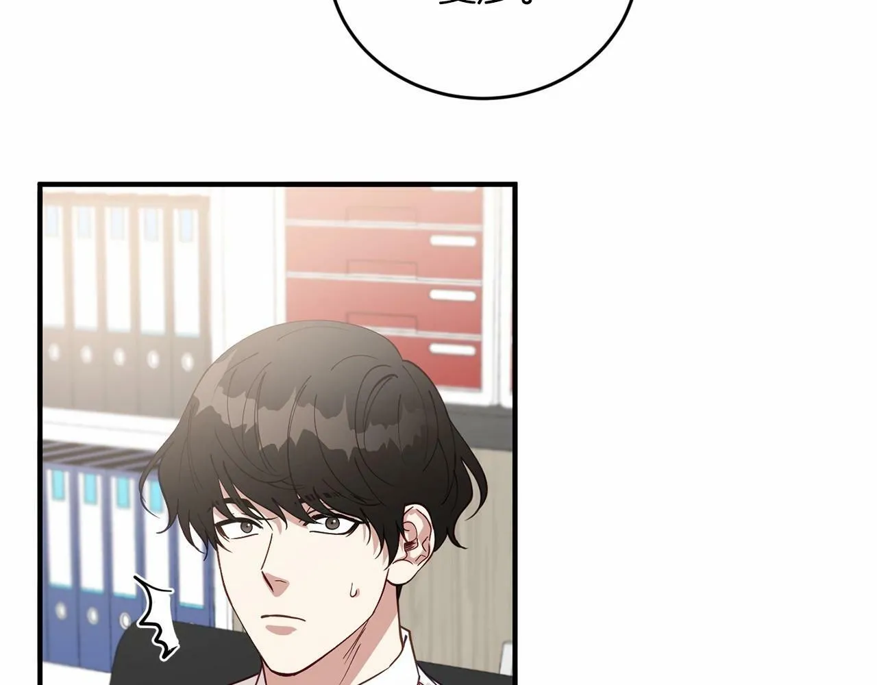 第25话 我一直在A区 第71页