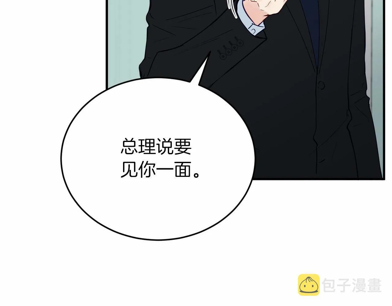 第25话 我一直在A区 第74页