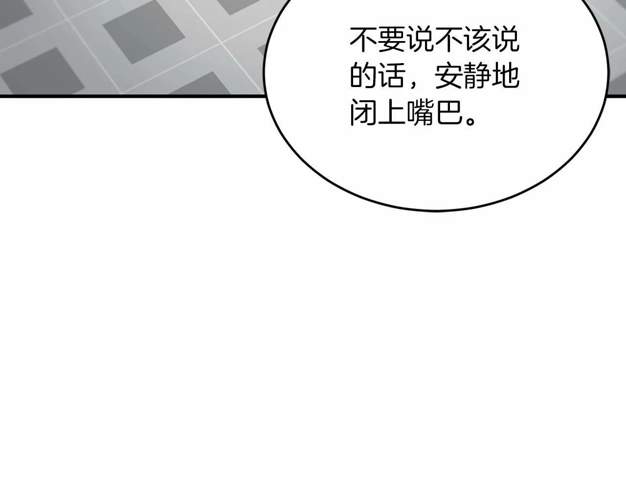 第25话 我一直在A区 第80页