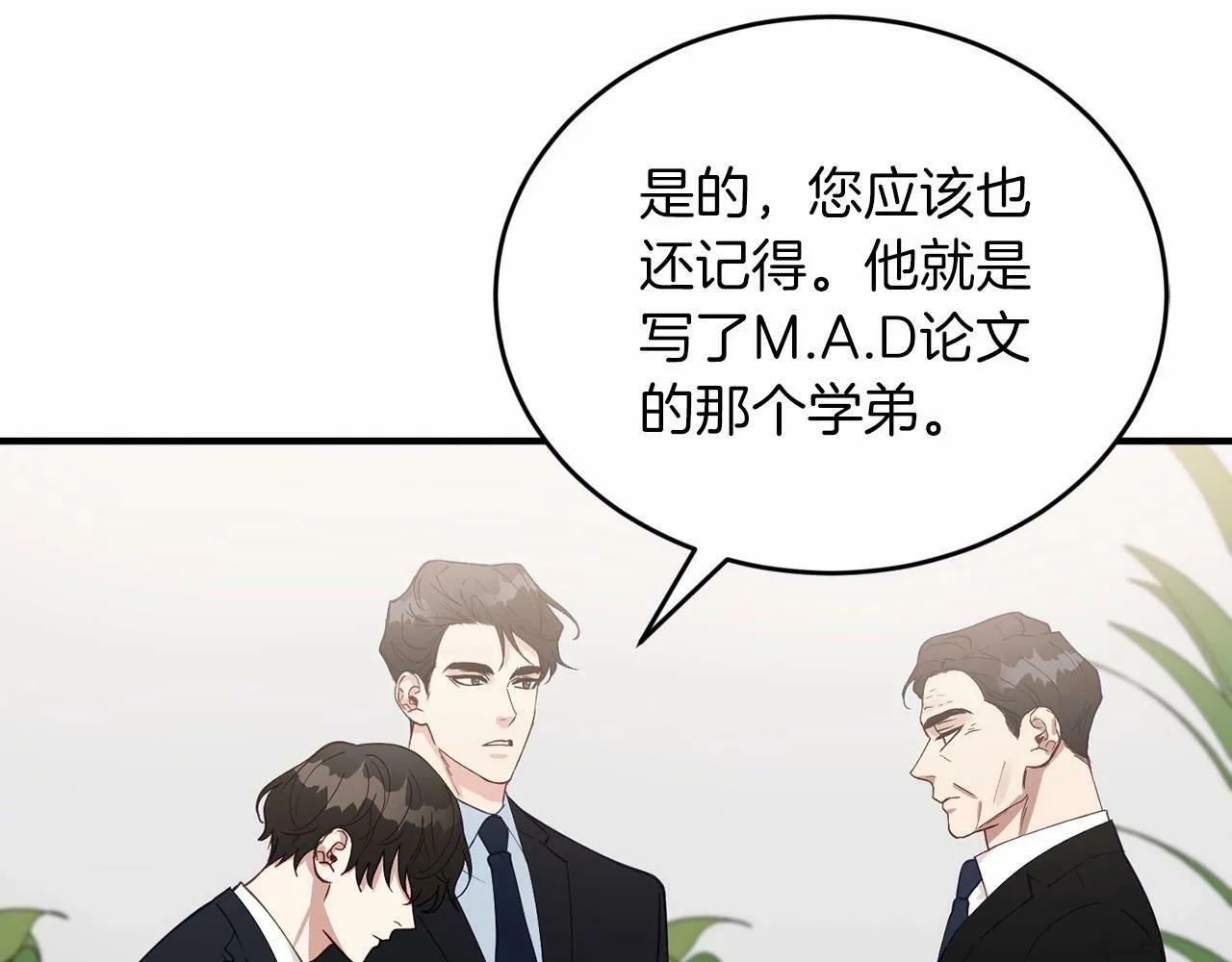第25话 我一直在A区 第91页