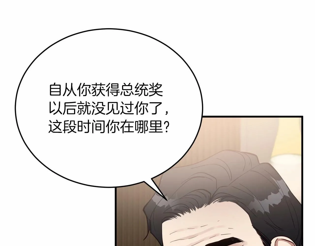 第25话 我一直在A区 第93页