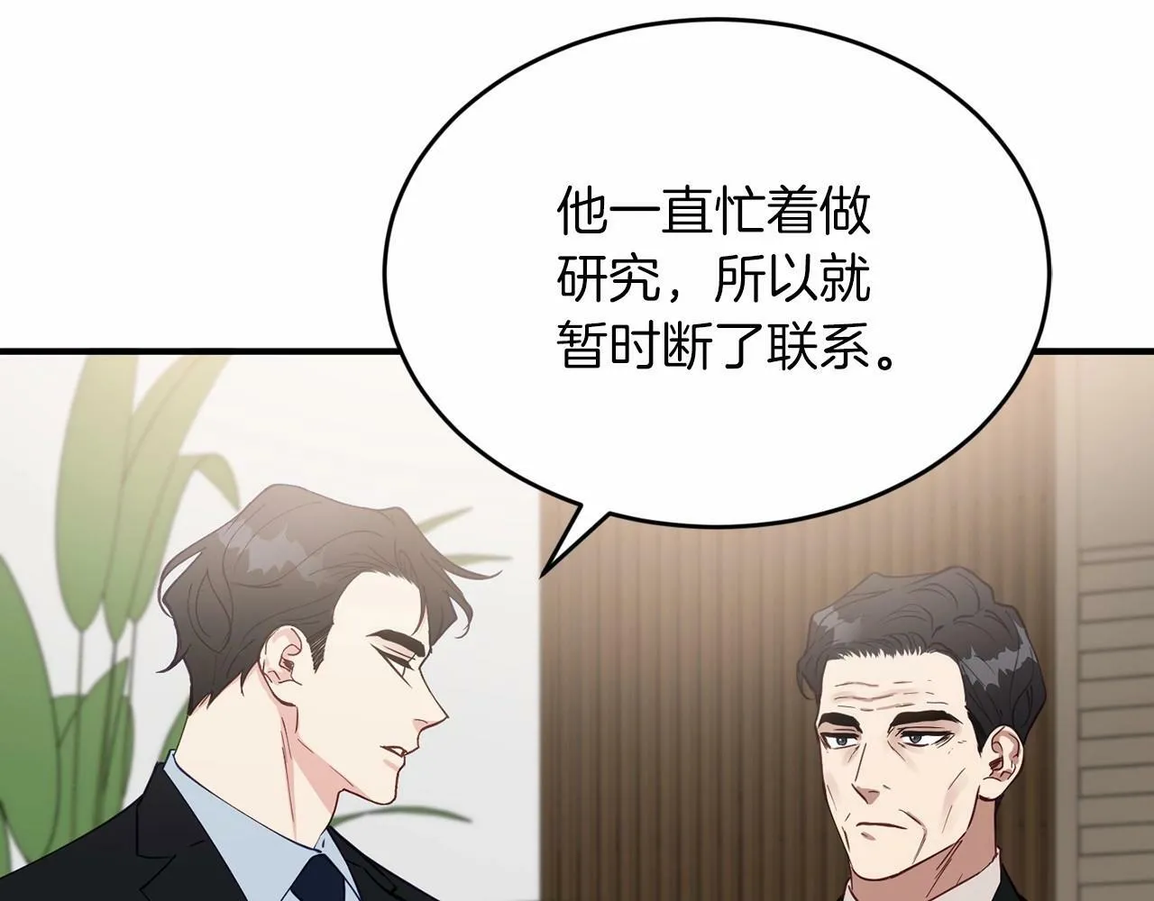 第25话 我一直在A区 第98页