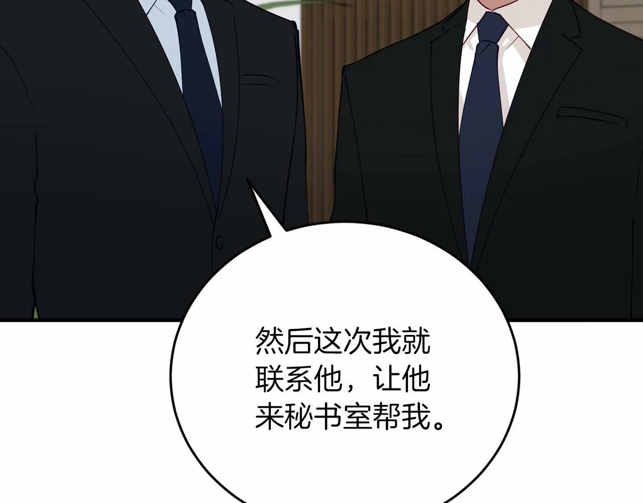 第25话 我一直在A区 第99页