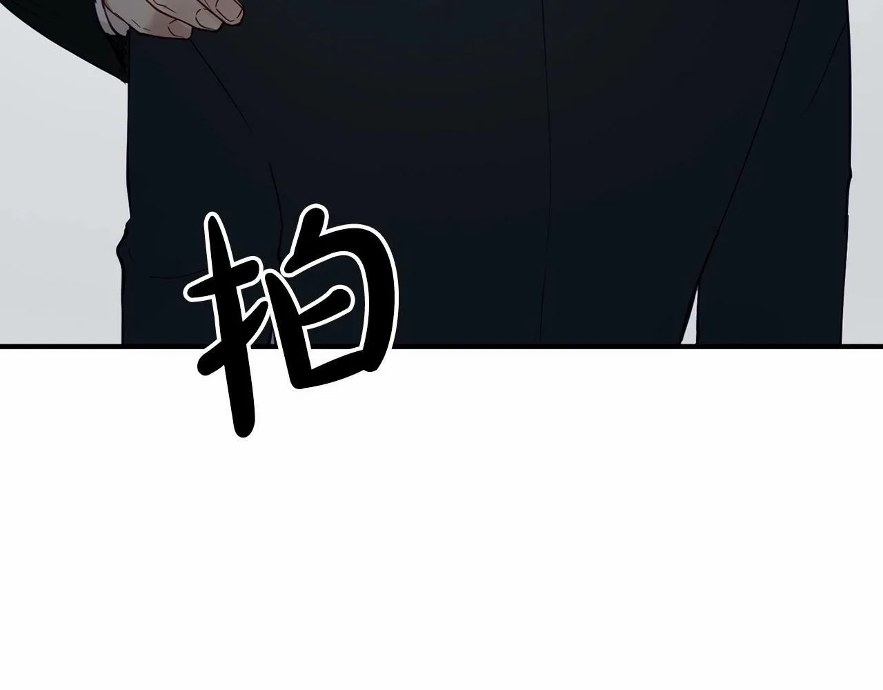 第25话 我一直在A区 第103页