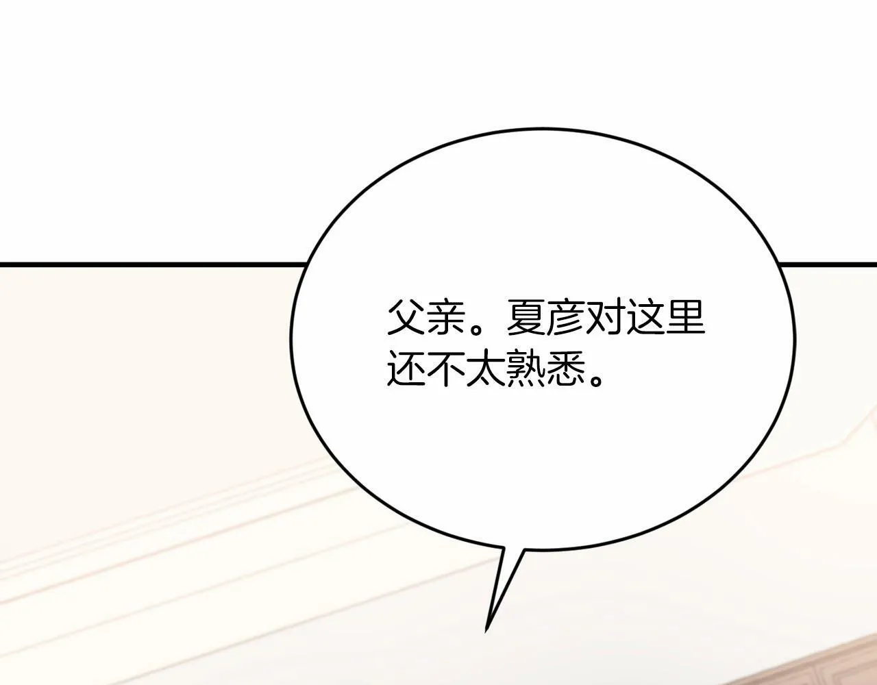 第25话 我一直在A区 第110页