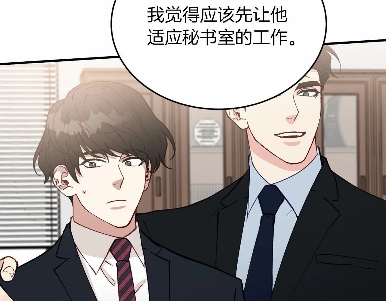 第25话 我一直在A区 第113页