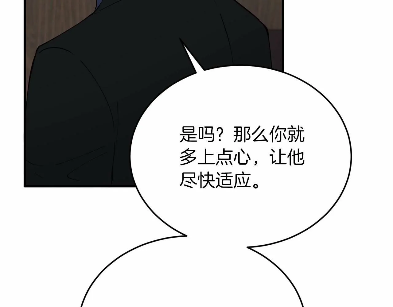 第25话 我一直在A区 第118页