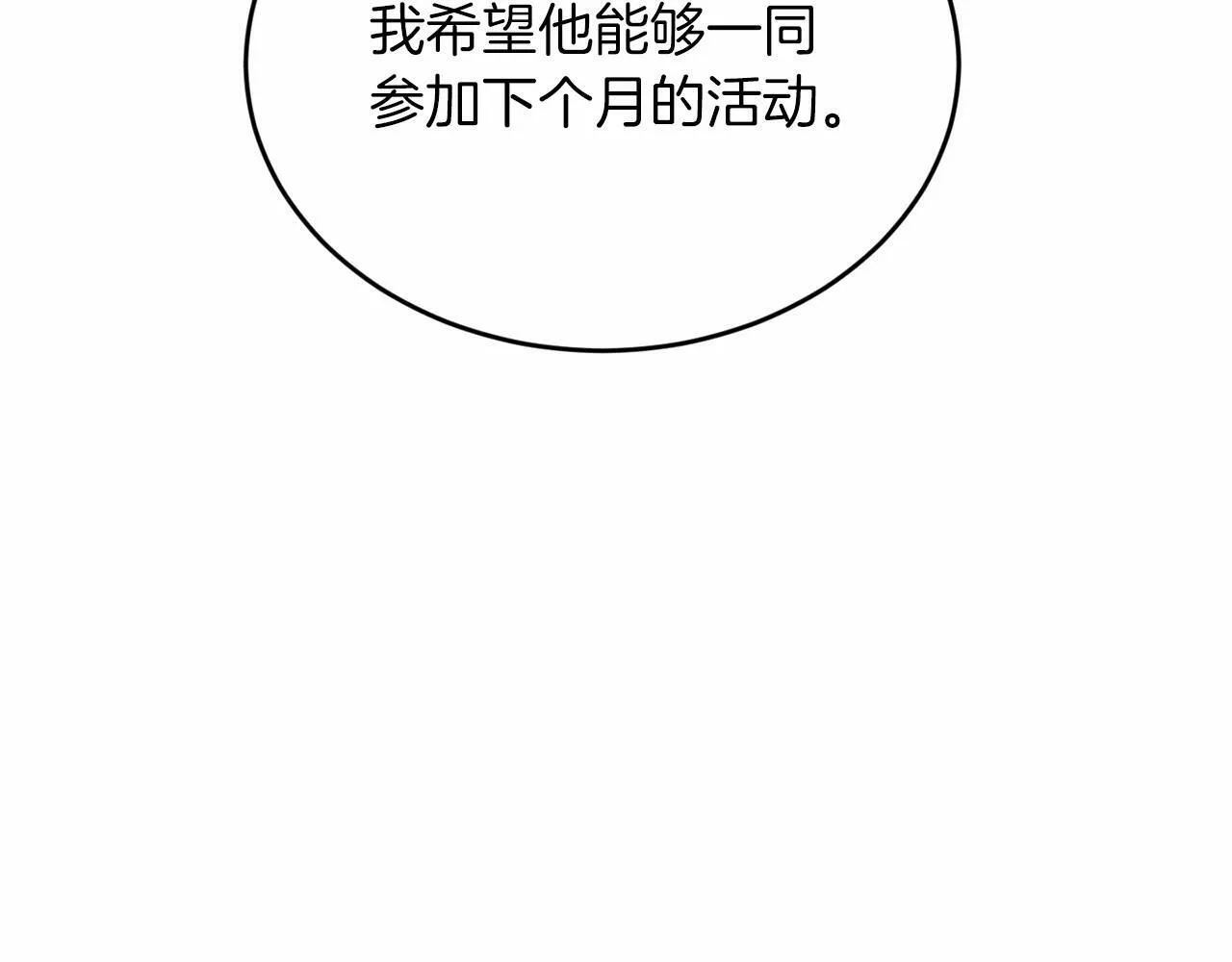 第25话 我一直在A区 第119页