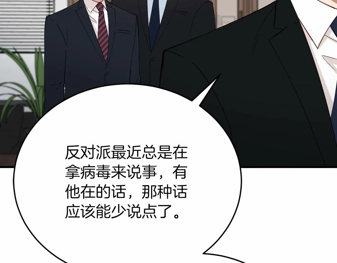 第25话 我一直在A区 第121页