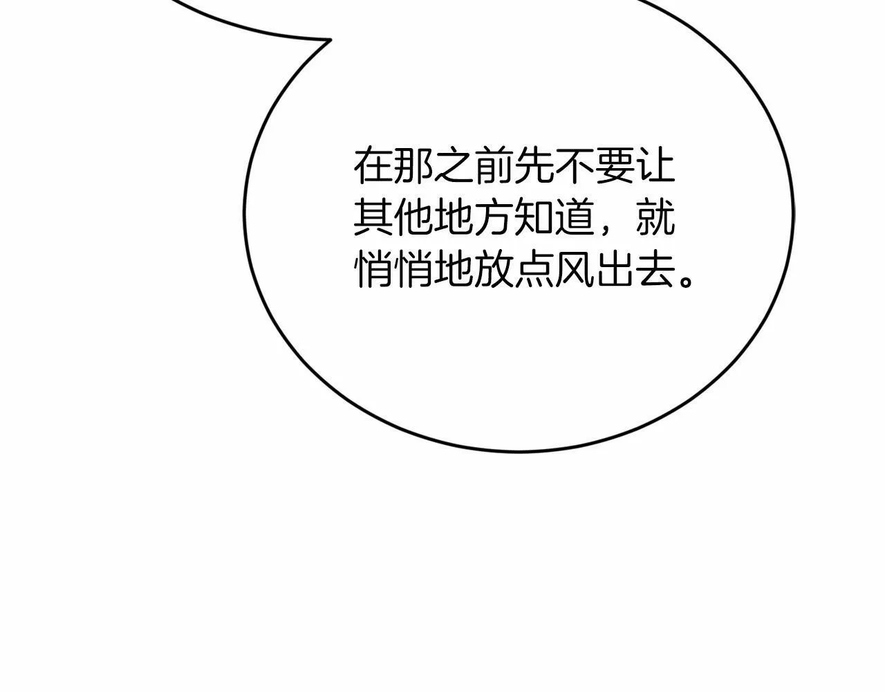 第25话 我一直在A区 第122页