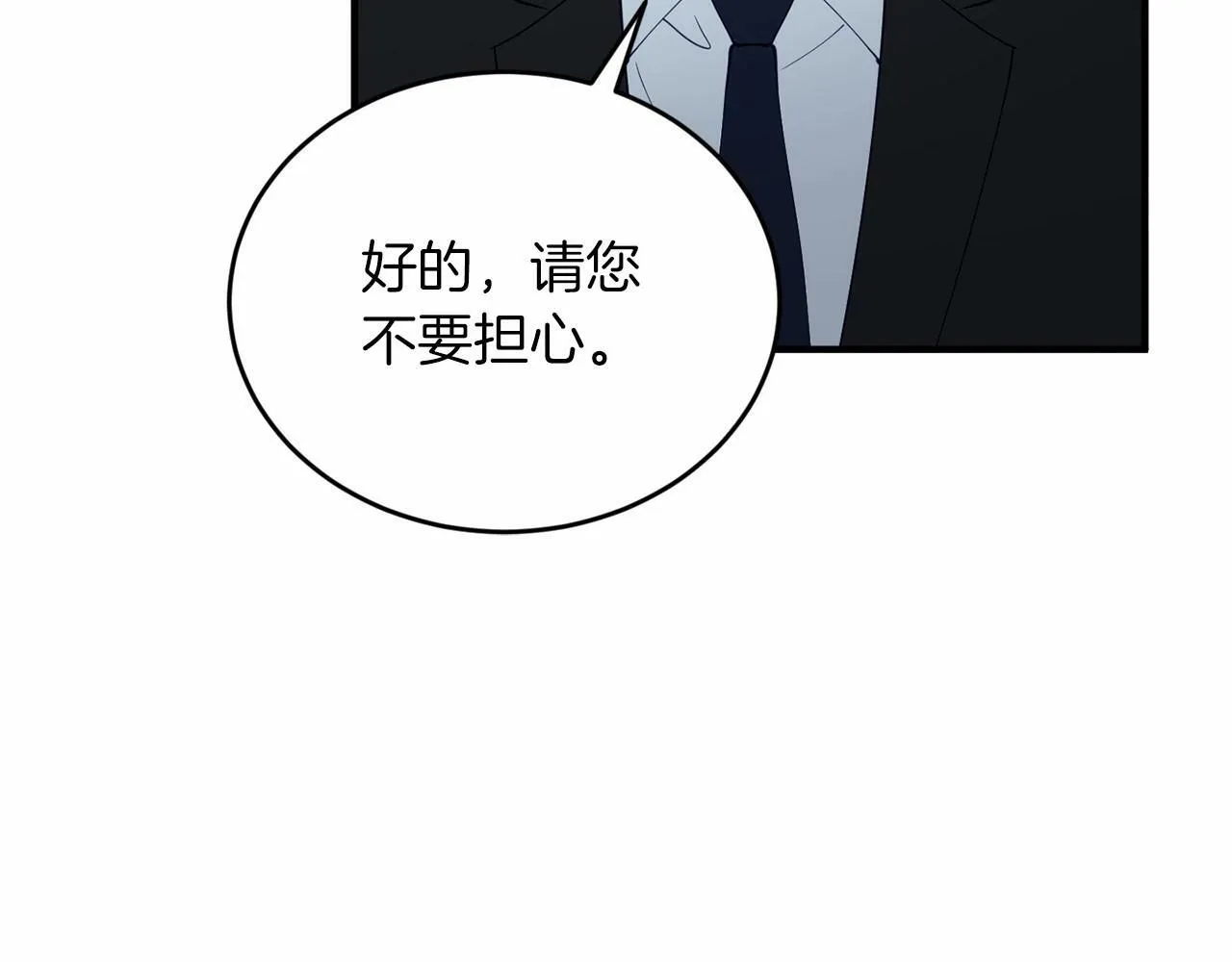 第25话 我一直在A区 第124页