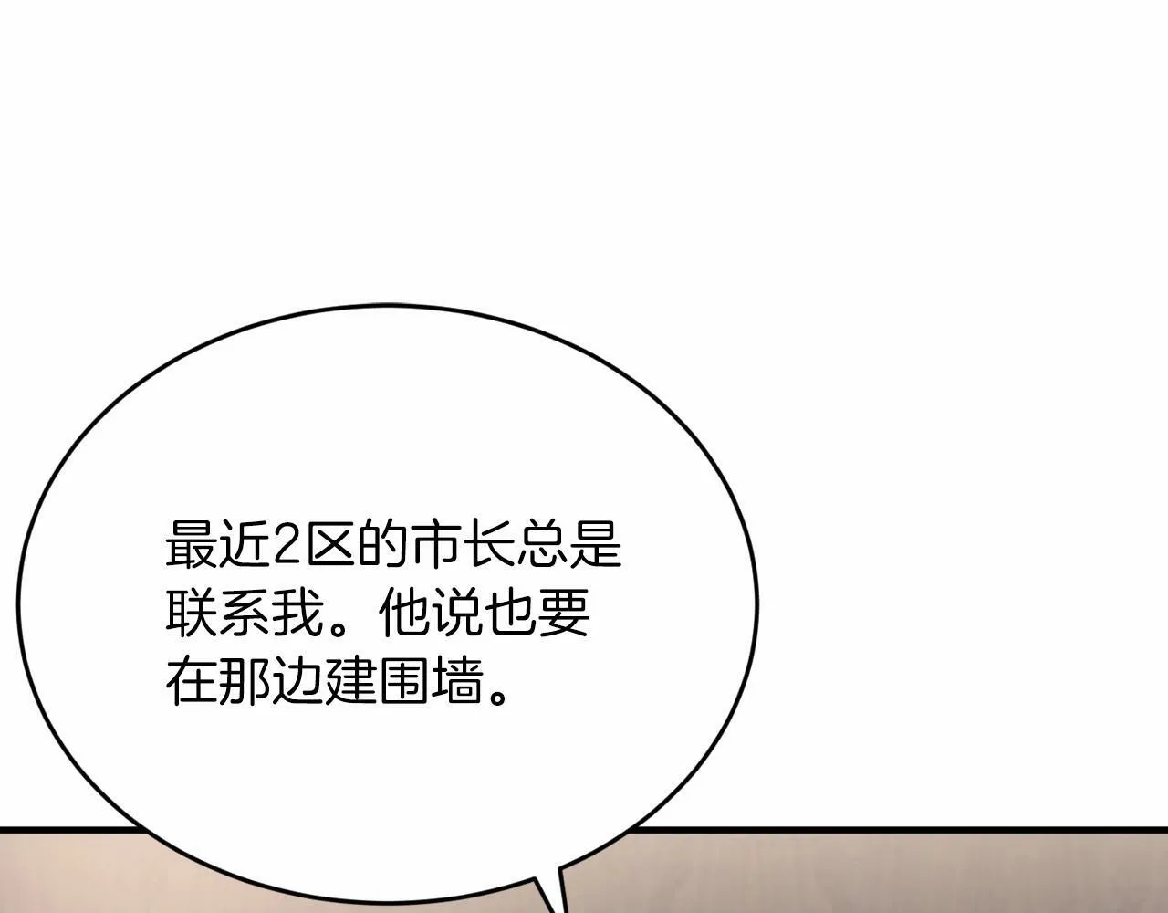 第25话 我一直在A区 第130页