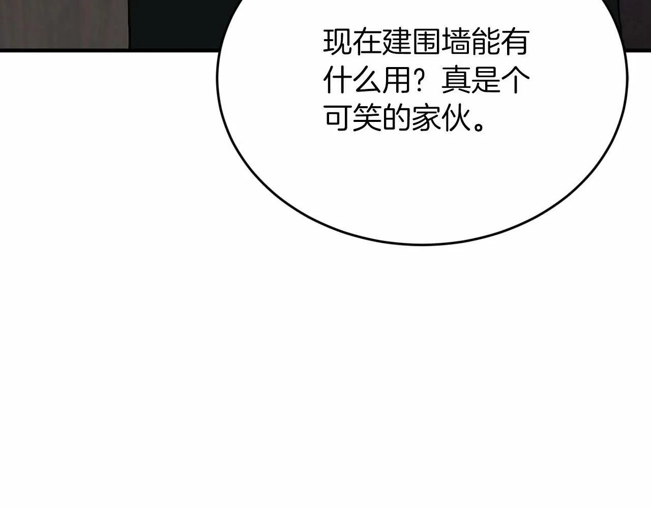 第25话 我一直在A区 第132页