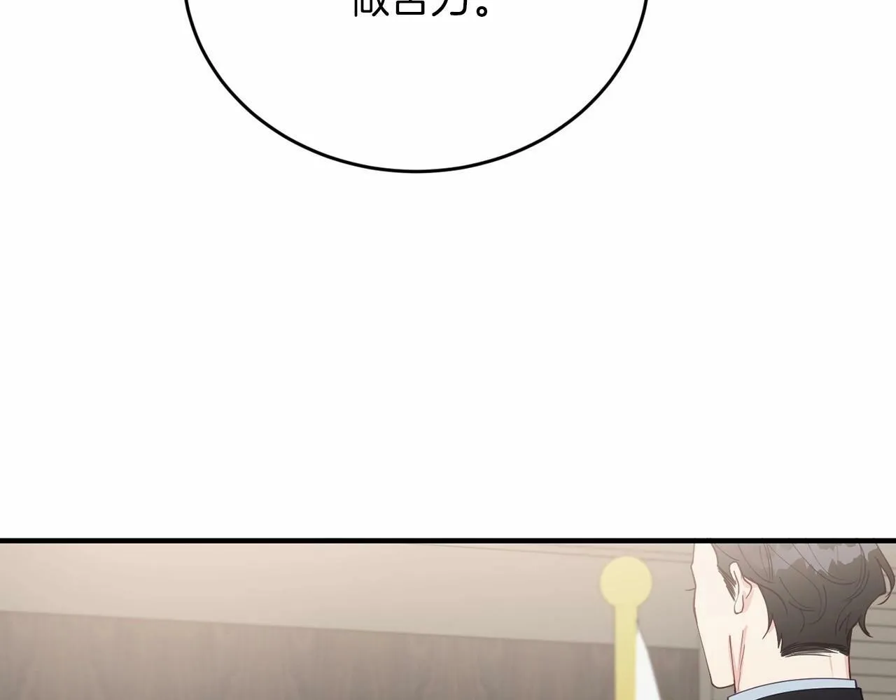 第25话 我一直在A区 第135页