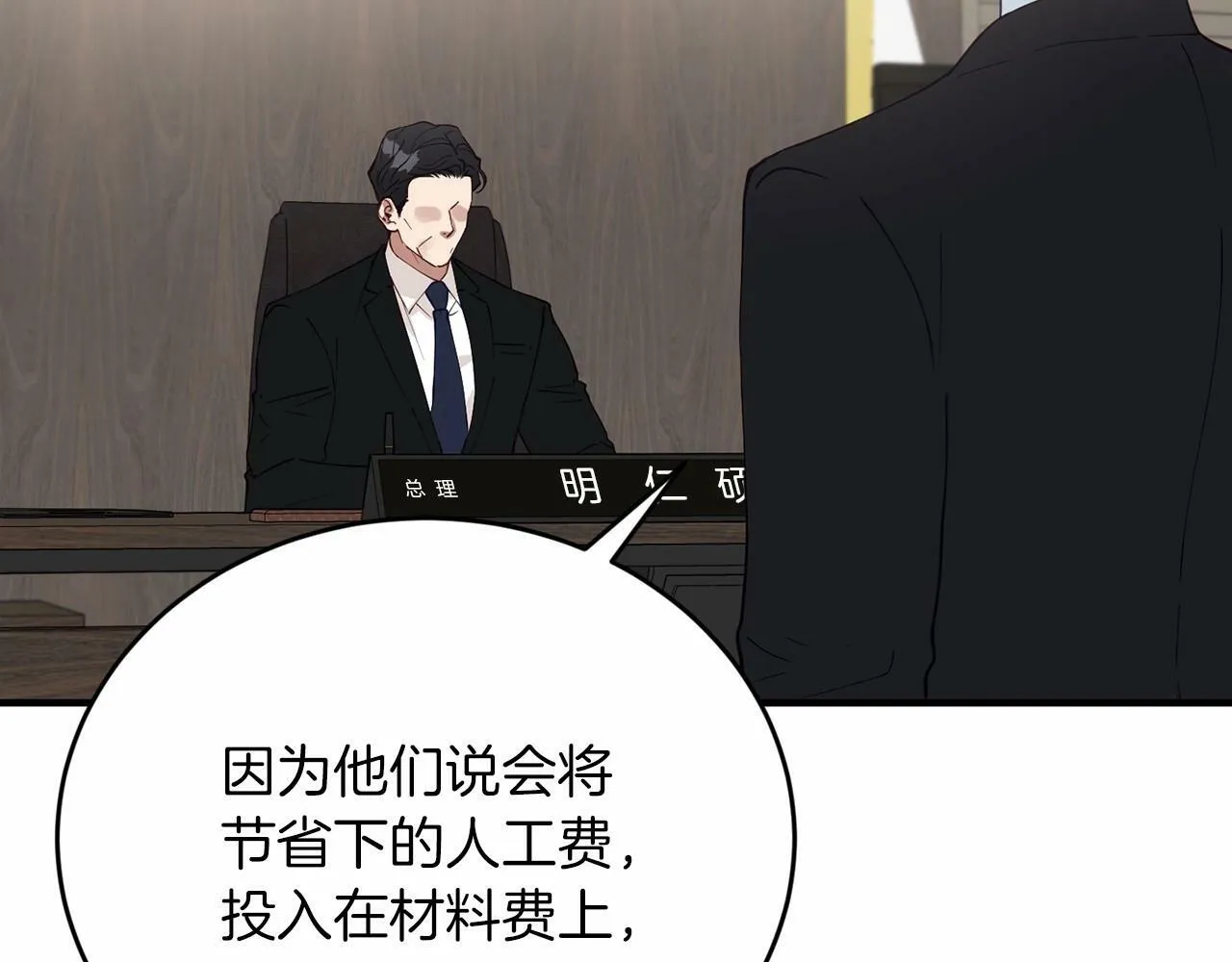 第25话 我一直在A区 第136页