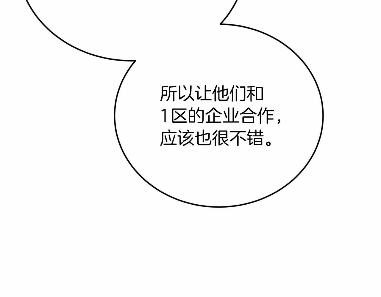 第25话 我一直在A区 第137页