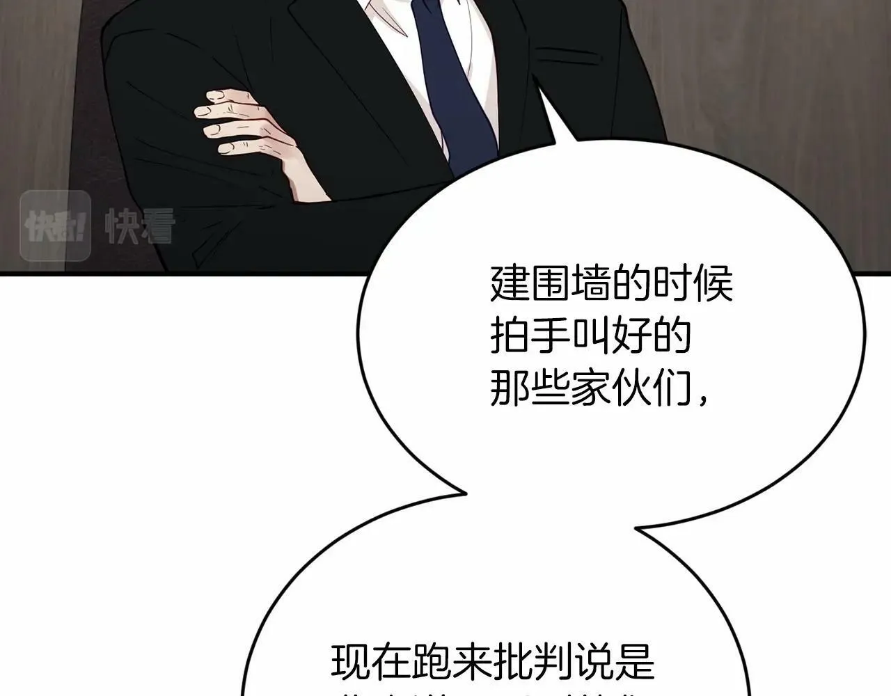 第25话 我一直在A区 第142页