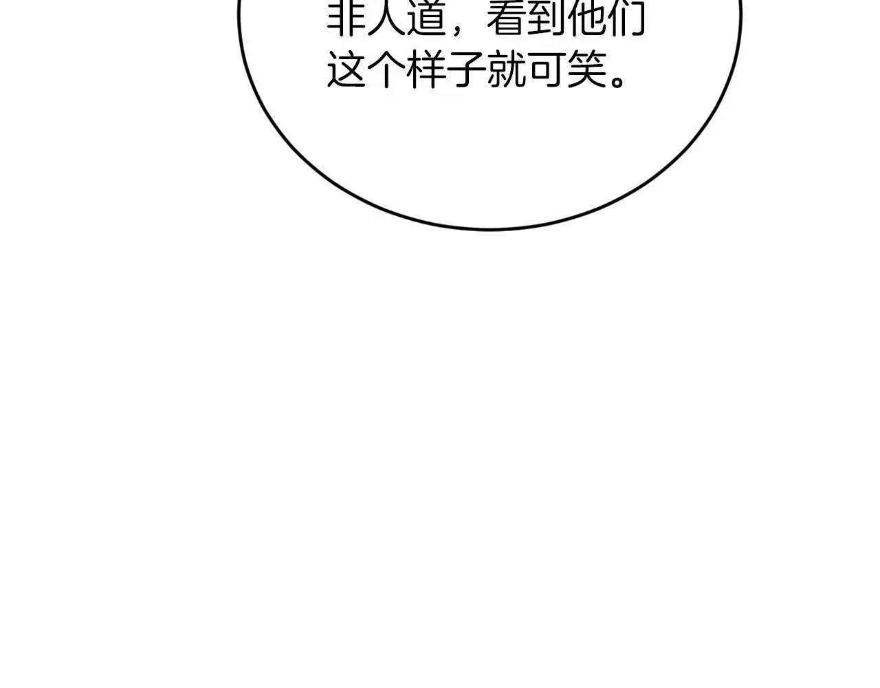 第25话 我一直在A区 第143页