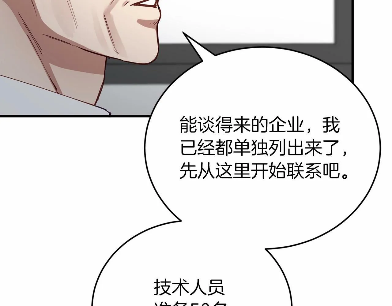 第25话 我一直在A区 第148页