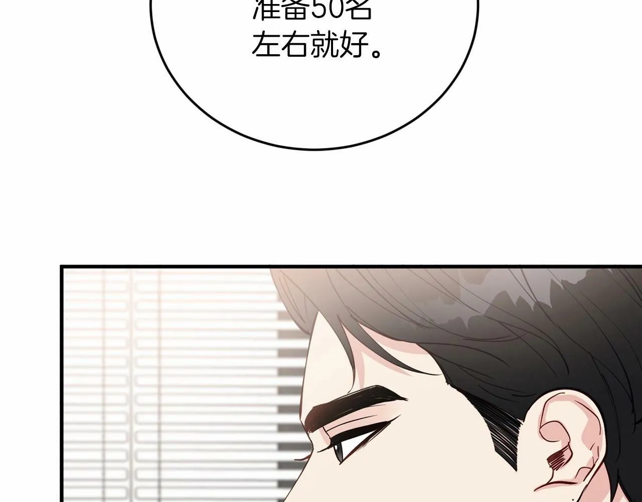 第25话 我一直在A区 第149页