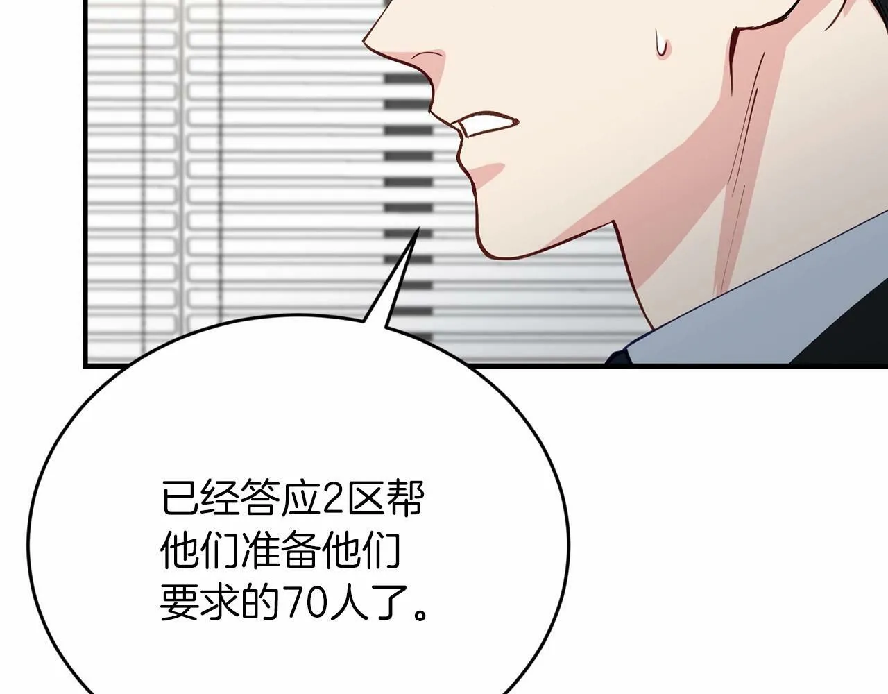 第25话 我一直在A区 第150页